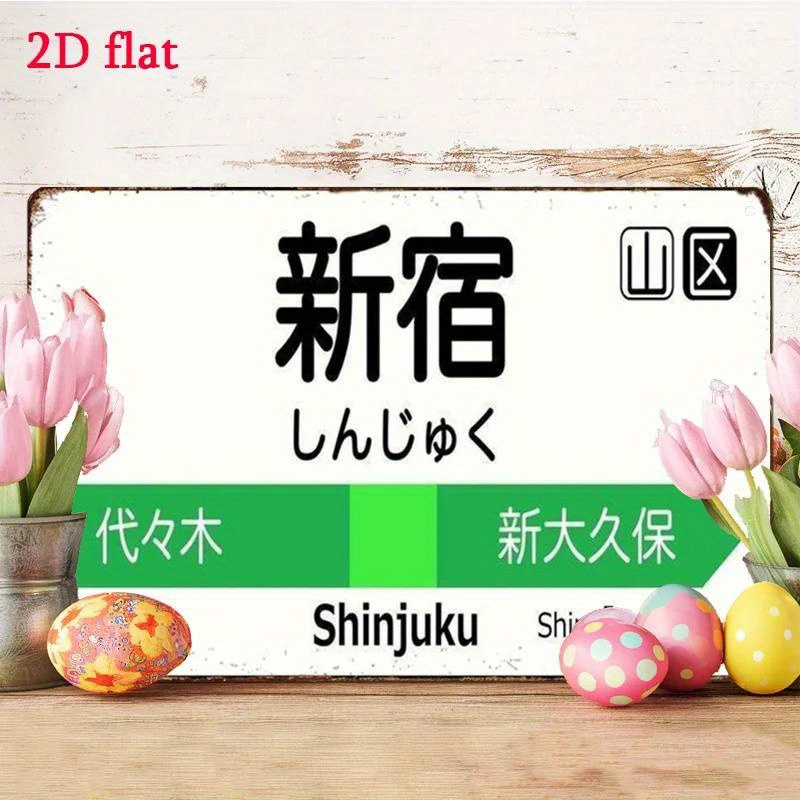 Home Decor Green - Metal Sign - Shinjuku Station Directional